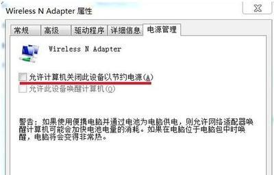 解决Win7无线网络连接红叉问题的方法（Win7无线网络连接红叉问题的解决方案及步骤）