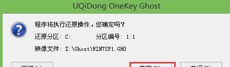 使用U盘制作原版Win7安装教程（轻松学会使用U盘安装原版Win7系统，快速装机无烦恼）