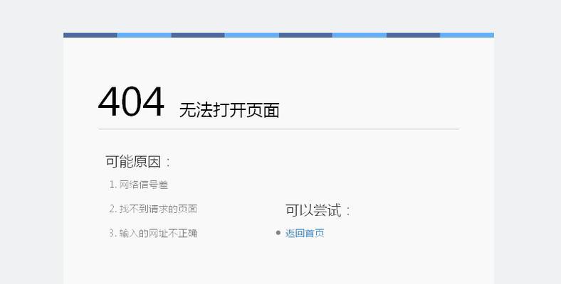 电脑应用程序错误142（了解错误142的原因和如何修复）