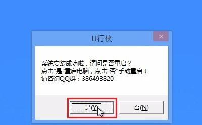 华硕台式电脑装机教程（一步步教你如何使用U盘启动华硕台式电脑）