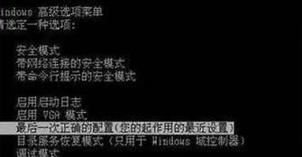 电脑显示配置错误无法登录的解决方法（教你如何解决电脑显示配置错误无法登录的问题）