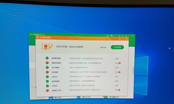 如何解决电脑网络页面显示证书错误问题（教你轻松应对证书错误，畅享安全网络体验）