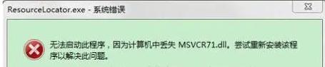 电脑启动模块加载错误解决方法（应对电脑启动模块加载错误，迅速恢复正常使用）