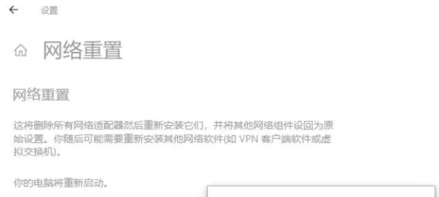 解决电脑错误网络连接的常见问题（网络连接问题、错误代码、故障排除）