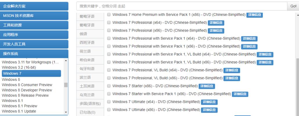 使用固态硬盘安装Win7系统的详细教程（利用U盘轻松安装Win7系统，快速启动你的电脑）