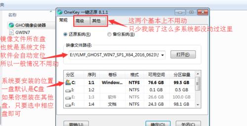 新装电脑系统教程（简明易懂的新装电脑系统教程，轻松搞定系统安装）
