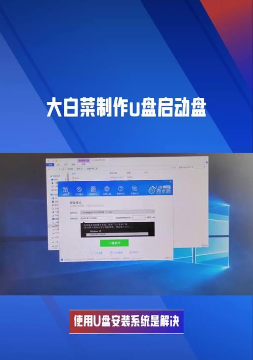 一键U盘装系统教程（使用一键U盘轻松安装系统，让系统安装变得简单高效）
