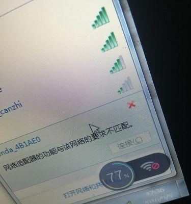笔记本网络适配器修复技巧（解决笔记本网络连接问题的实用方法）
