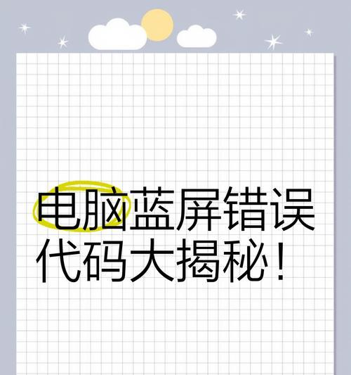 电脑错误428解决办法（解决电脑错误428的有效方法）