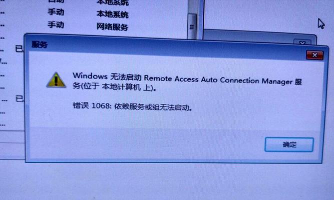 探究电脑联网错误代码81的解决方法（应对电脑联网问题，详解错误代码81解决方案）
