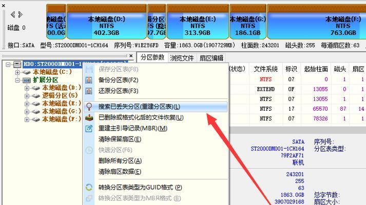 使用DiskGenius磁盘分区软件轻松管理你的硬盘（掌握磁盘分区技巧，解决存储问题）