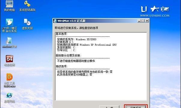 一步步教你以U盘启动装原版系统（让你轻松安装原版系统的简易教程）