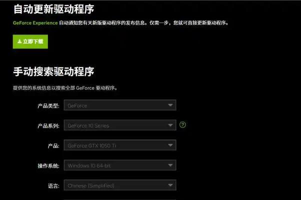 电脑游戏关闭显示代码错误解决指南（探索游戏关闭显示问题的原因和解决方法）