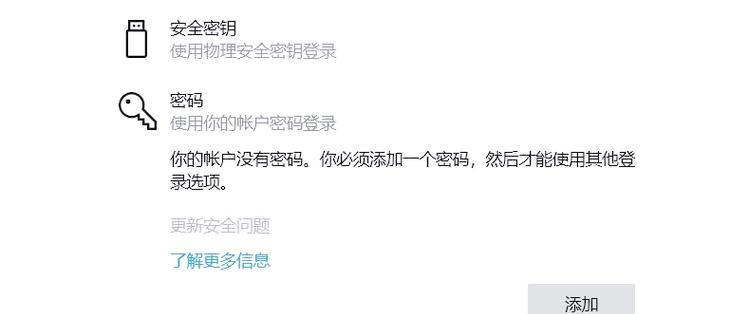 解决重置此电脑密码错误的问题（忘记密码？别担心，跟着这个指南来重置您的电脑密码吧！）