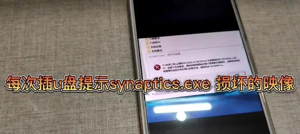 解决电脑显示u盘教程错误的有效方法（一步步教你修复电脑无法显示u盘的问题）