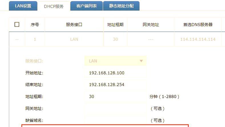解决电脑无线上网DNS错误的实用方法（遇到DNS错误时，如何迅速解决问题）
