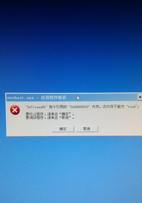 电脑系统错误的种类与解决方法（探究电脑系统错误的常见问题及解决方案）