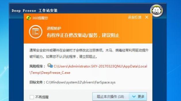 如何有效卸载和还原精灵（学习如何彻底清除不需要的软件并恢复系统的初始状态）
