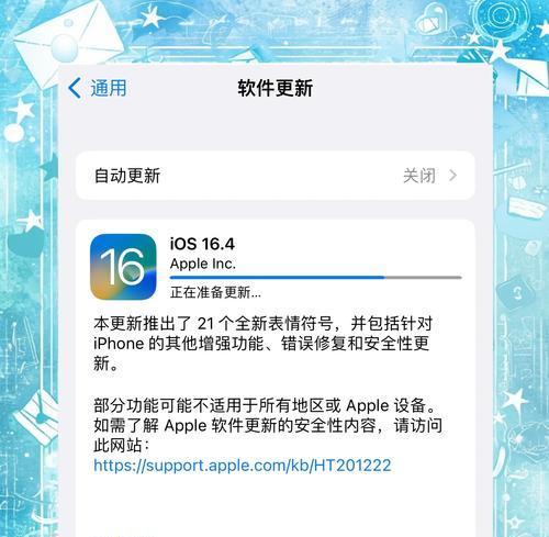 iOS16最新屏蔽更新描述文件