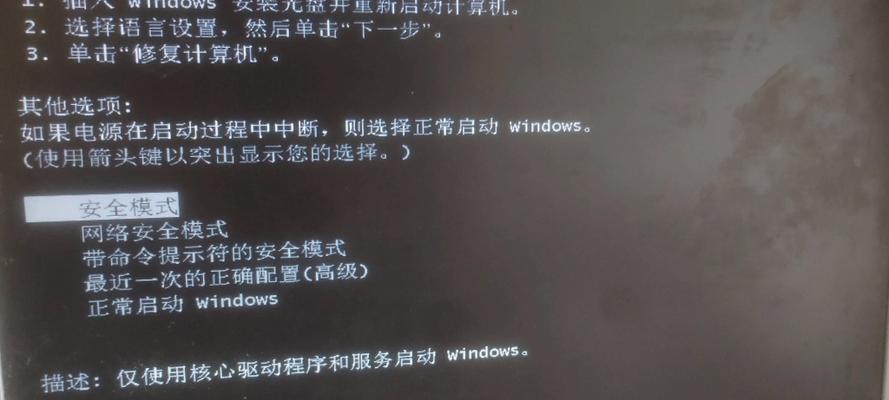 电脑开机突然显示错误恢复（解决电脑开机时遇到的错误问题）