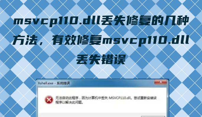 电脑安装文件定位错误的解决方法（解决电脑安装文件定位错误的实用指南）