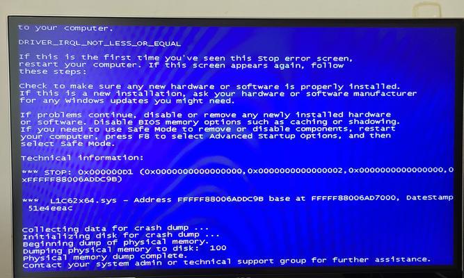 电脑蓝屏出现Windows错误恢复解决办法（如何应对电脑蓝屏以及恢复Windows错误）