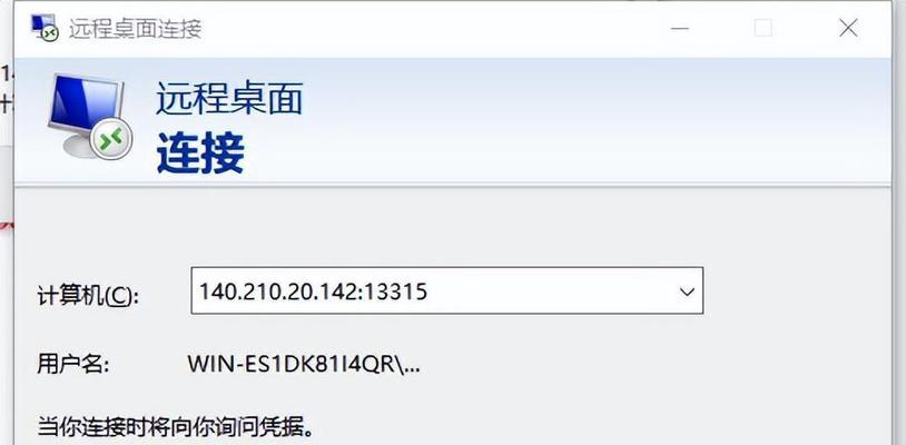 电脑凭证密码错误的原因及解决方法（保护个人信息安全的必要性及应对策略）