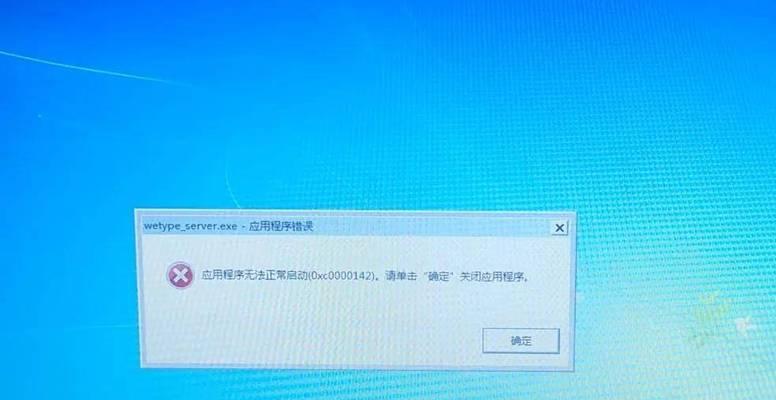 电脑广告程序错误及其解决方法（解决电脑广告程序错误，享受流畅上网体验）