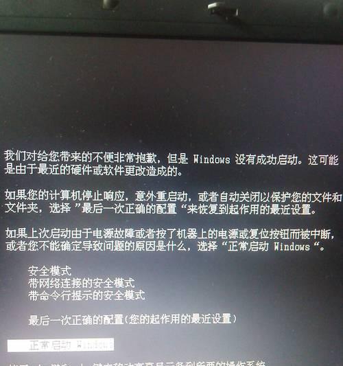 电脑开机时出现绑定TCP错误的解决方法（解决电脑开机时出现绑定TCP错误的实用技巧）