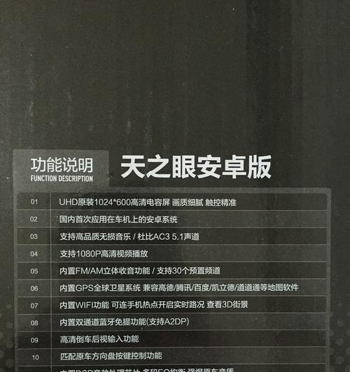 以威驰导航显示电脑信息错误的原因及解决方法（探究威驰导航显示电脑信息错误的原因并提供解决方案）