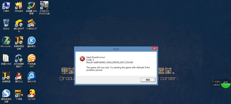 电脑登录组件错误修复指南（解决电脑登录组件错误的实用方法）