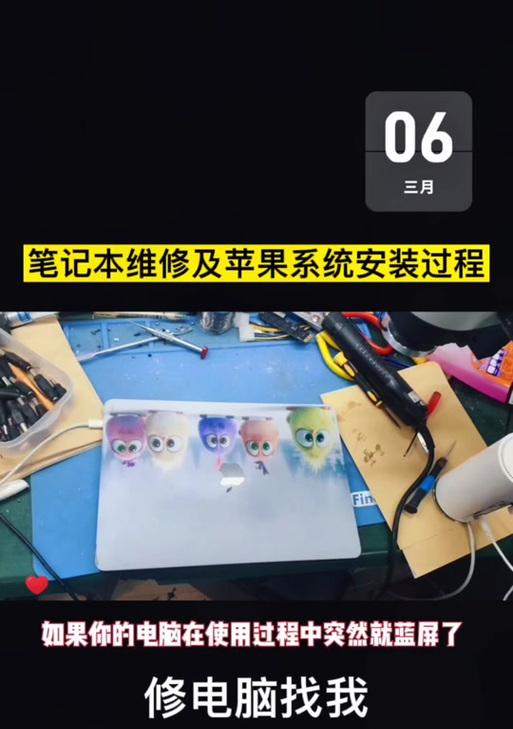 探究Mac电脑登录账号错误的原因及解决方法
