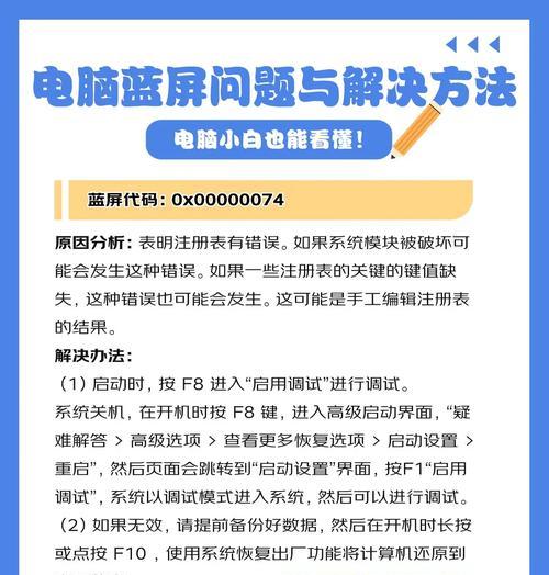 探讨电脑脚本错误的原因及解决方法（电脑脚本错误的分类及常见解决方案）