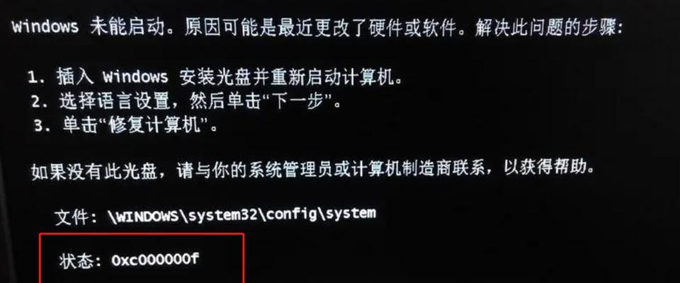 电脑系统错误解决方法大全（如何快速解决电脑系统错误，让电脑重归正常运行）