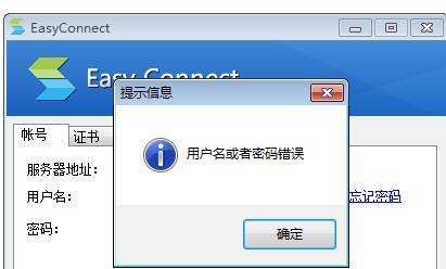 电脑账号密码错误的处理方法（忘记密码或被盗号，如何切换账号密码）