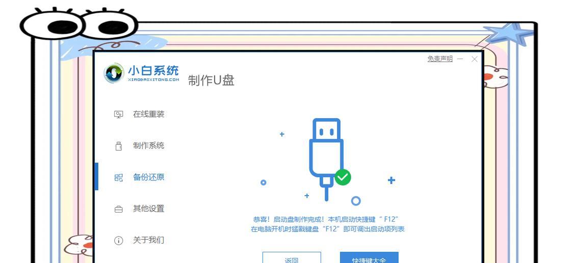 使用不识别的U盘装系统，一键轻松搞定！（详细教程，解决装系统难题，让U盘发挥最大作用！）