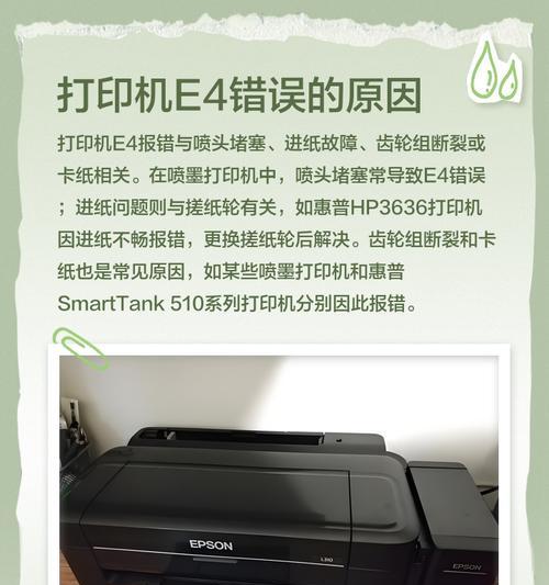 电脑打印照片显示尺寸错误的原因及解决方法（解决电脑打印照片尺寸错误的有效途径）