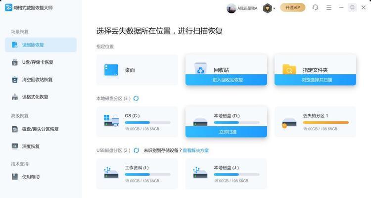 彻底清除电脑数据的最有效方法（保护个人隐私，避免数据泄露的关键步骤）