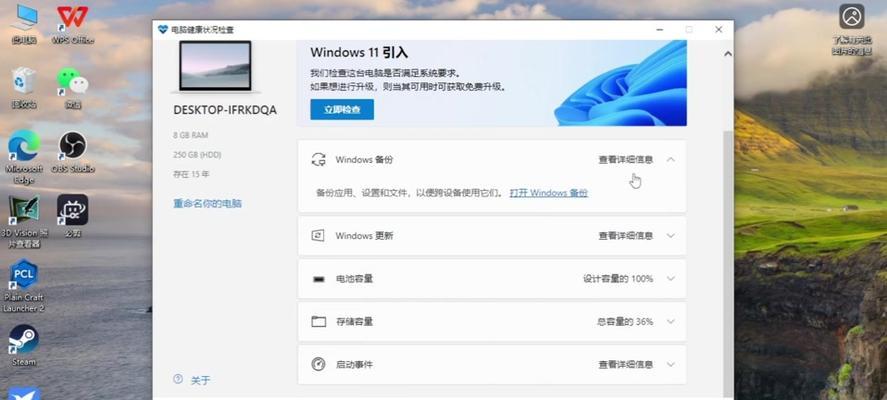 解决Windows11安装提示不符合最低要求的问题（探索最低要求及优化方案，让您顺利安装Windows11）