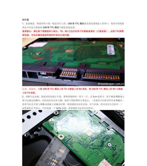 硬盘对硬盘拷贝（教你如何快速、简便地进行硬盘对硬盘拷贝）