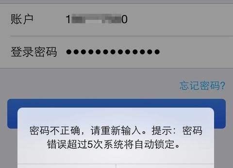 电脑密码错误的原因及解决方法（密码错误频繁出现的问题和解决方案）