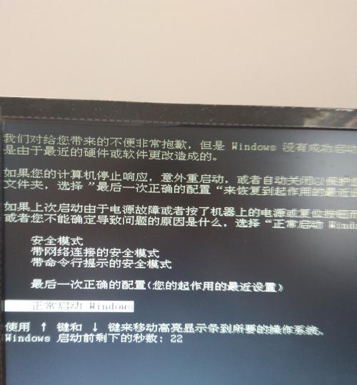 电脑无法开机密码错误解决方法（遭遇密码错误怎么办？快速解决电脑无法开机问题！）