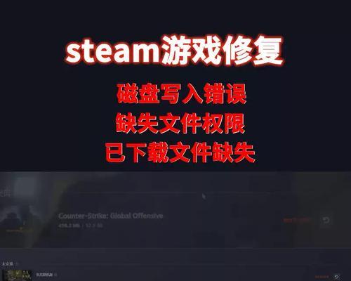 电脑磁盘写入错误（解读电脑磁盘写入错误的常见原因，提供解决方案保护数据安全）