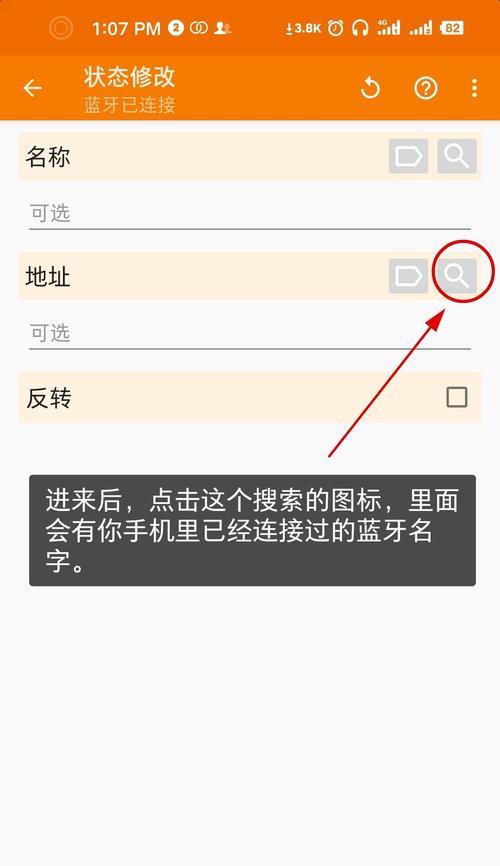 蓝牙配对码错误的解决方法（常见问题与解答，助你顺利连接设备）