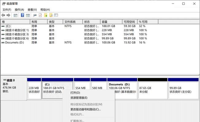 Win10硬盘重新分区教程（详解Win10下的硬盘重新分区操作步骤及注意事项）