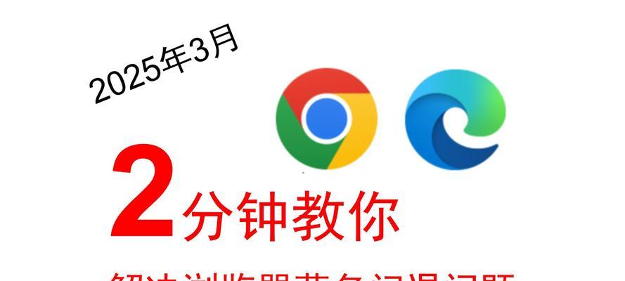 浏览器闪退终极解决方案（解决您浏览器闪退困扰的方法与技巧）