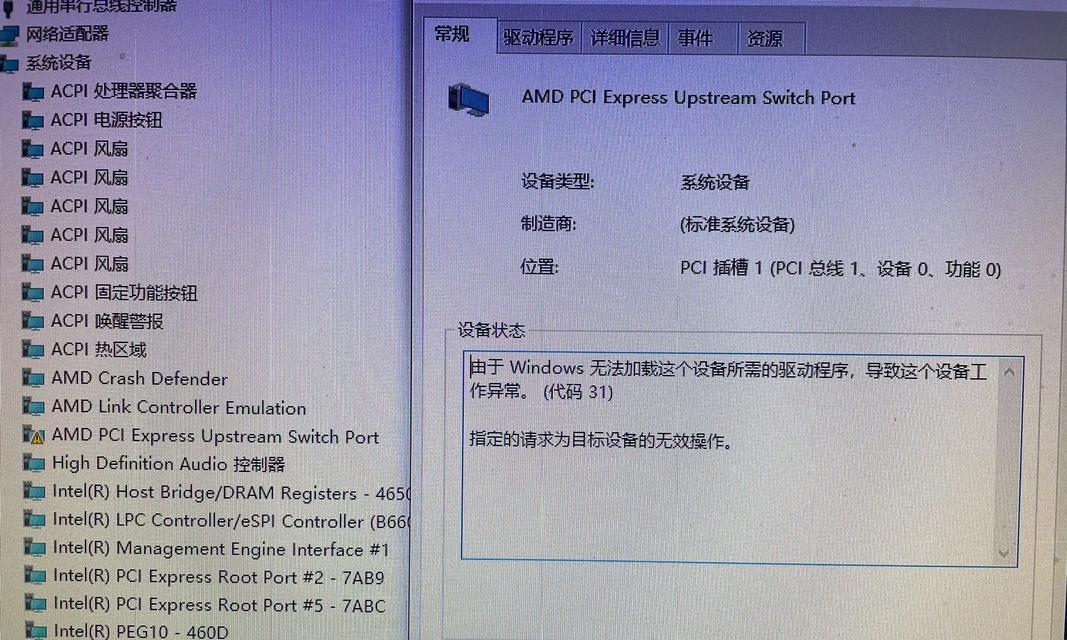 戴尔电脑显示设置错误分析与解决方法（探索戴尔电脑显示设置错误的根源与解决方案）