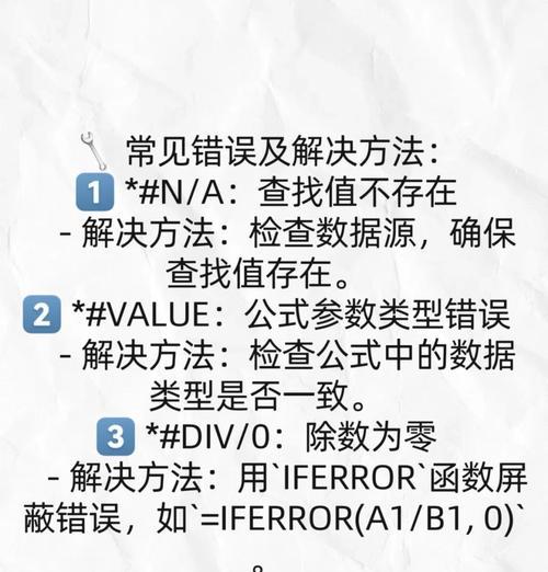 电脑数据相加错误的原因（探究数据相加错误的常见原因及解决方法）
