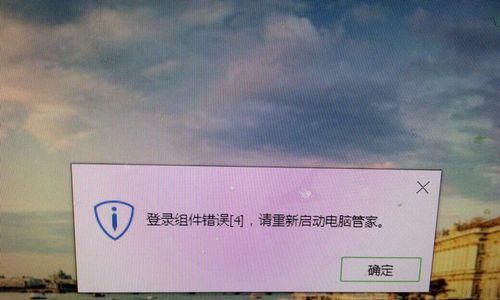 电脑管家错误的原因及解决方法（常见的电脑管家错误和如何修复）