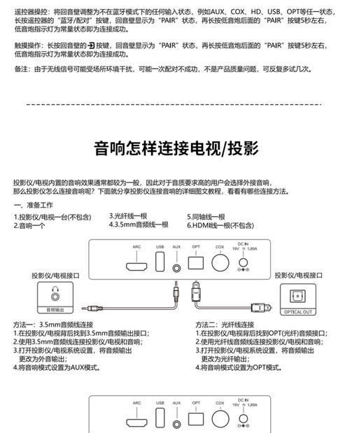 探索连接电视的麦克风（探索电视麦克风品牌，为您的家庭娱乐带来更好的声音体验）